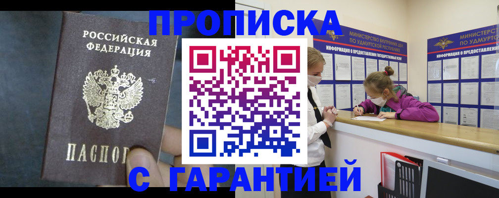 временная регистрация поиск в Ардоне