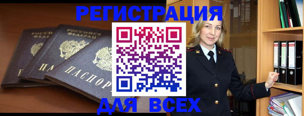 временная регистрация гарантия в Ардоне