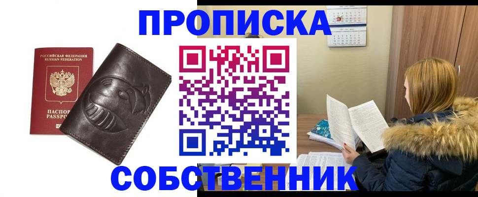 где прописаться в Ардоне