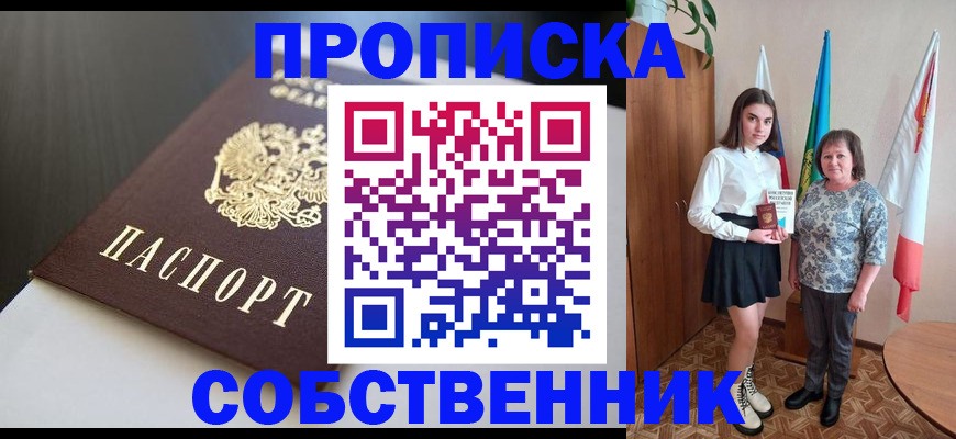 временная регистрация в Ардоне