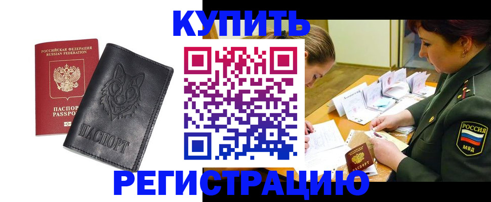 прописка паспорт в Ардоне