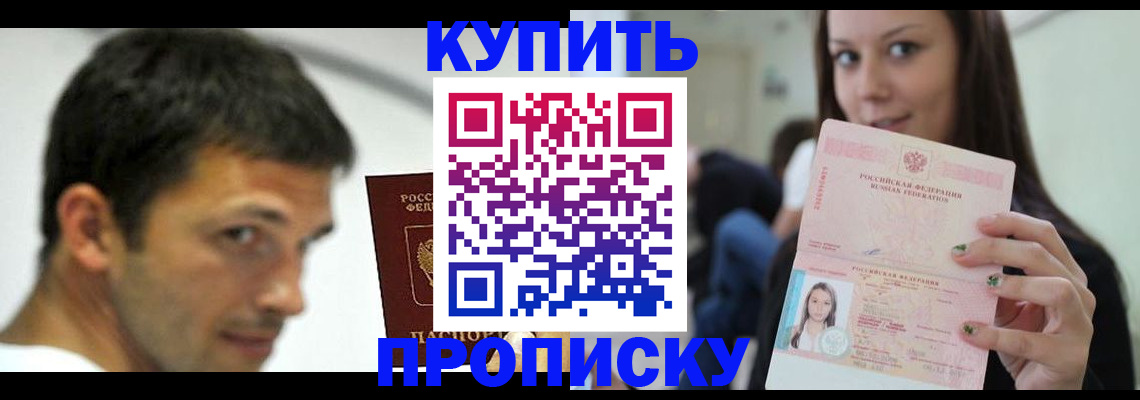 временная регистрация надежно в Ардоне